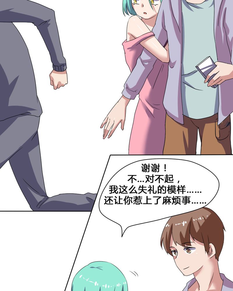 《我的鬼娃娇妻》漫画最新章节第27章：路见不平，拨110免费下拉式在线观看章节第【7】张图片