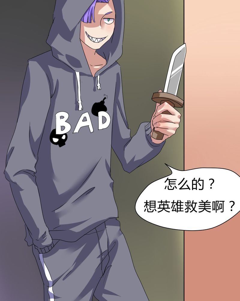 《我的鬼娃娇妻》漫画最新章节第27章：路见不平，拨110免费下拉式在线观看章节第【10】张图片