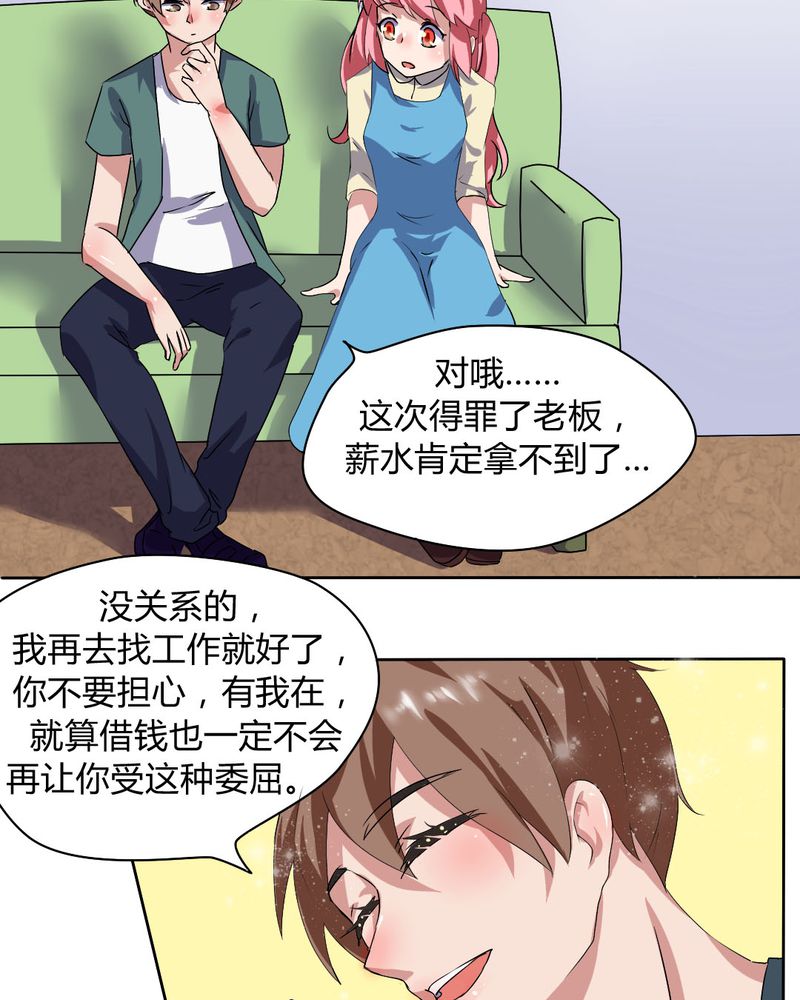 《我的鬼娃娇妻》漫画最新章节第27章：路见不平，拨110免费下拉式在线观看章节第【18】张图片