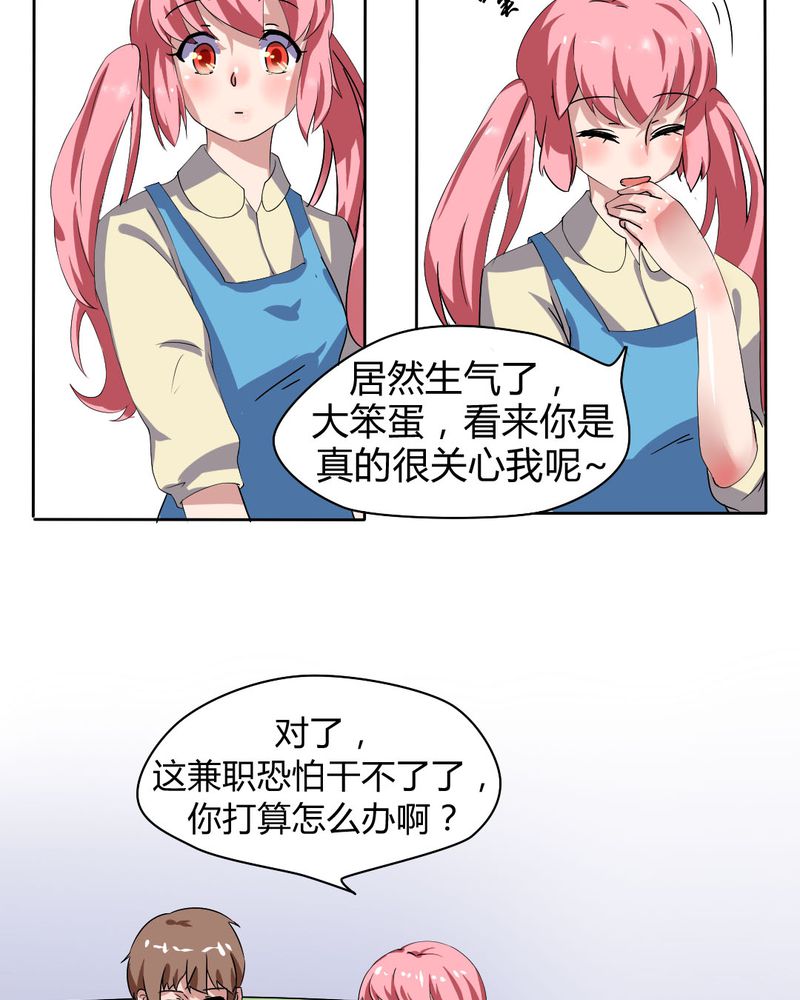 《我的鬼娃娇妻》漫画最新章节第27章：路见不平，拨110免费下拉式在线观看章节第【19】张图片