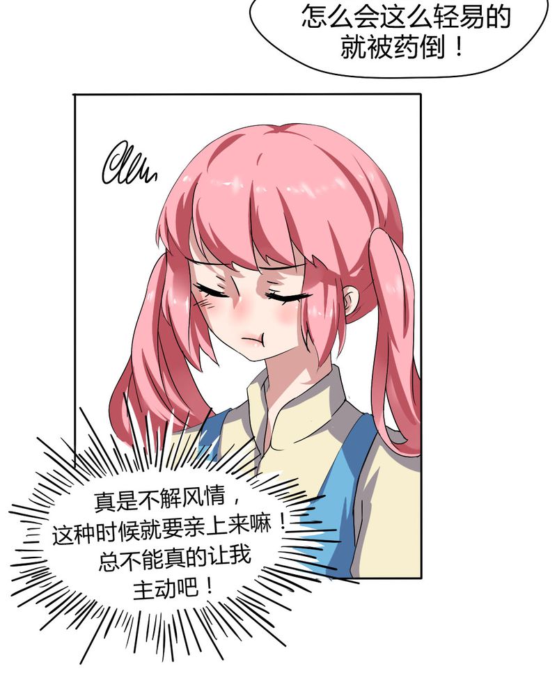 《我的鬼娃娇妻》漫画最新章节第27章：路见不平，拨110免费下拉式在线观看章节第【21】张图片