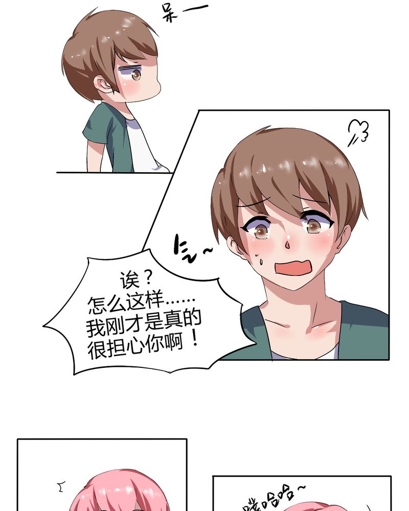 《我的鬼娃娇妻》漫画最新章节第27章：路见不平，拨110免费下拉式在线观看章节第【20】张图片