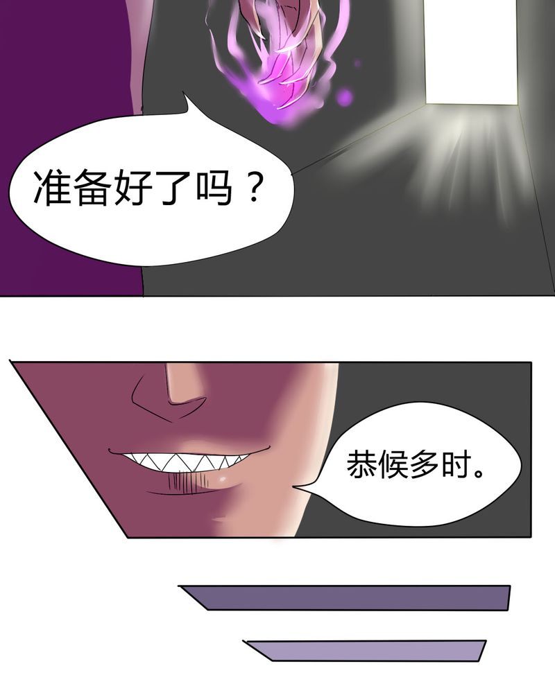 《我的鬼娃娇妻》漫画最新章节第27章：路见不平，拨110免费下拉式在线观看章节第【15】张图片