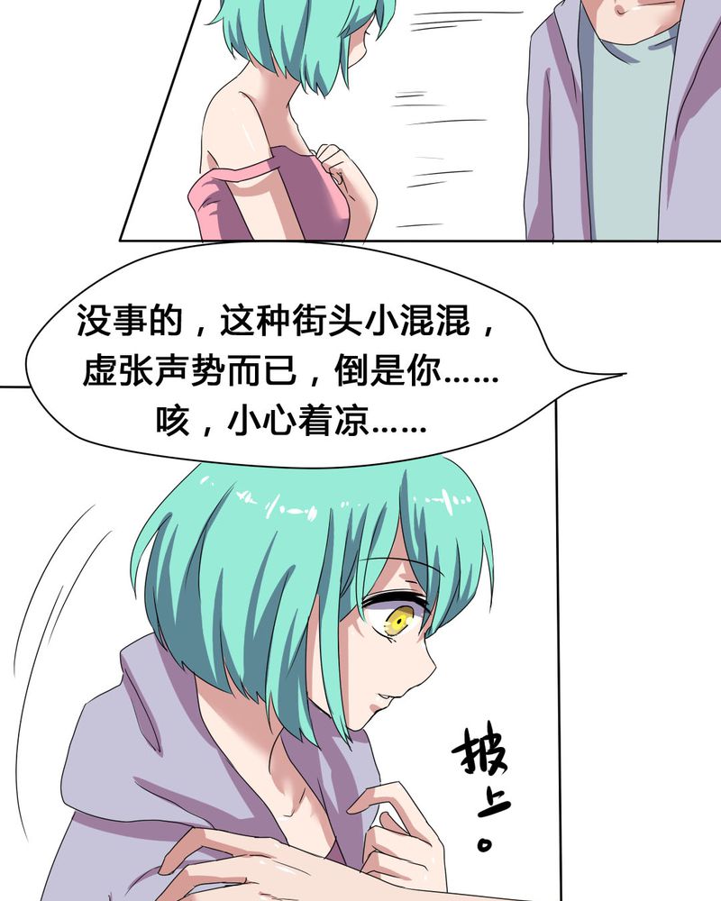 《我的鬼娃娇妻》漫画最新章节第27章：路见不平，拨110免费下拉式在线观看章节第【6】张图片