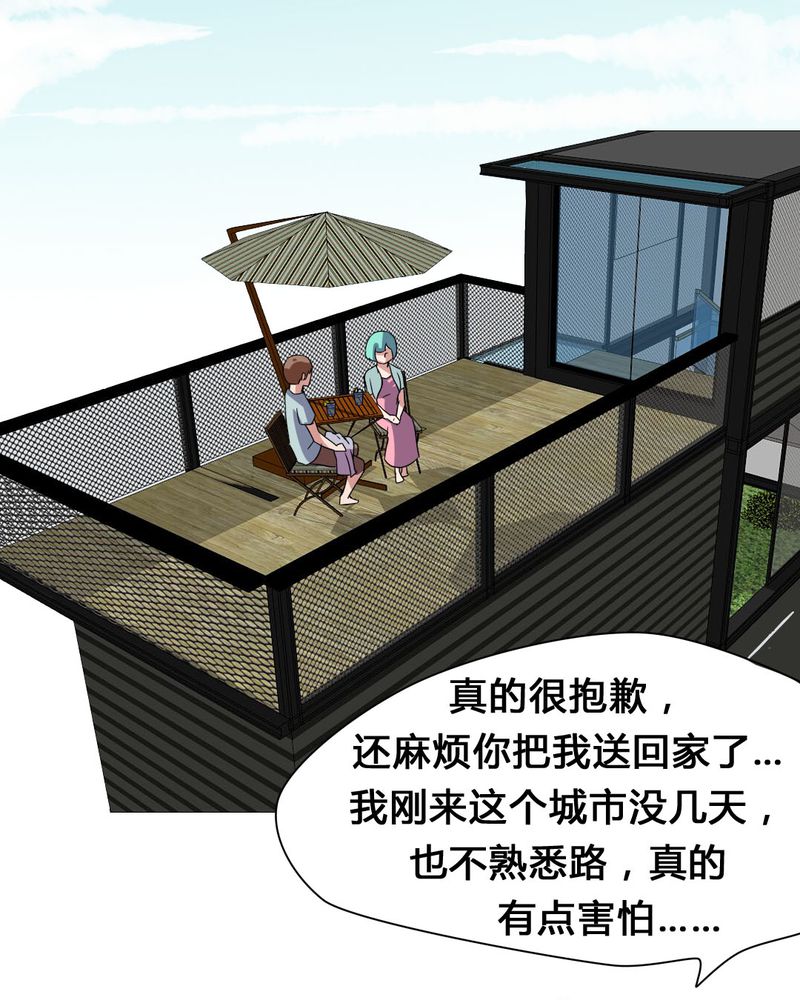 《我的鬼娃娇妻》漫画最新章节第27章：路见不平，拨110免费下拉式在线观看章节第【4】张图片