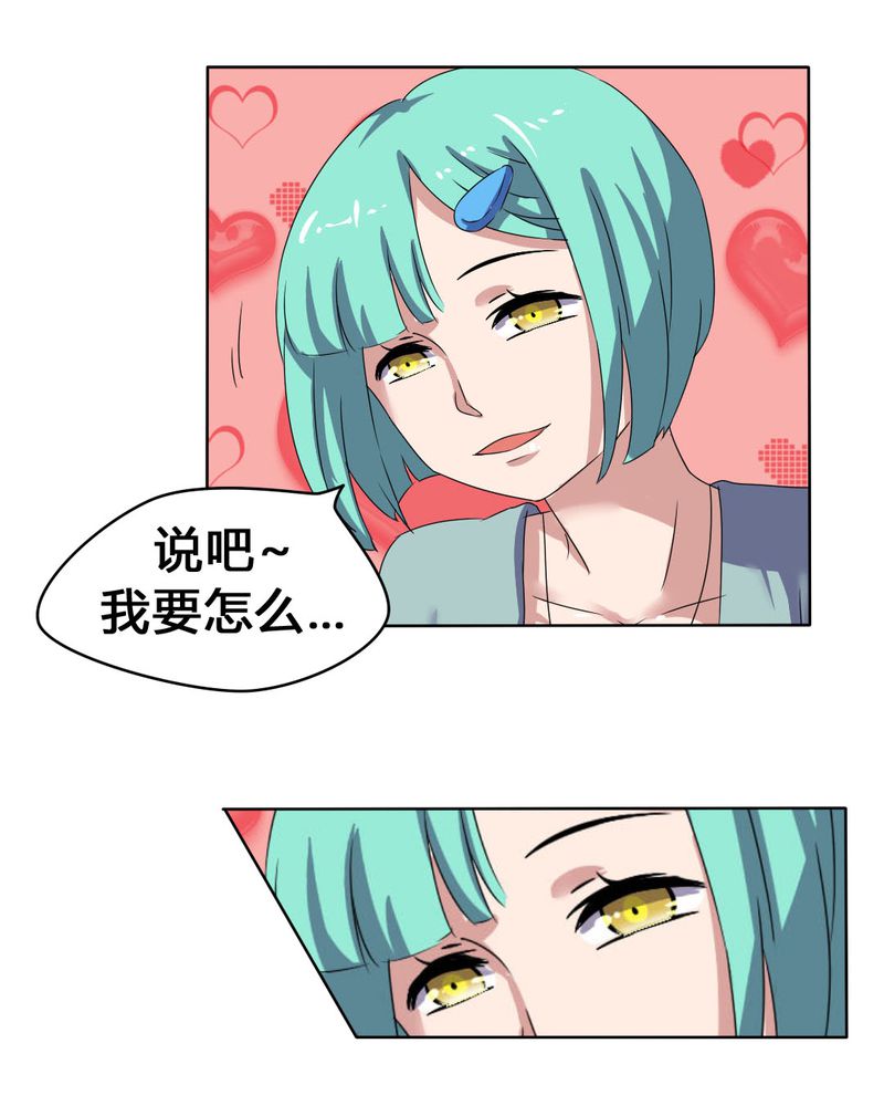 《我的鬼娃娇妻》漫画最新章节第28章：另有隐情的新工作免费下拉式在线观看章节第【22】张图片