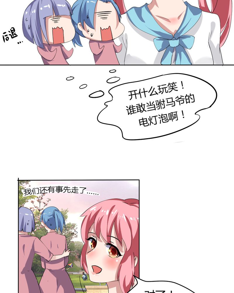 《我的鬼娃娇妻》漫画最新章节第28章：另有隐情的新工作免费下拉式在线观看章节第【9】张图片