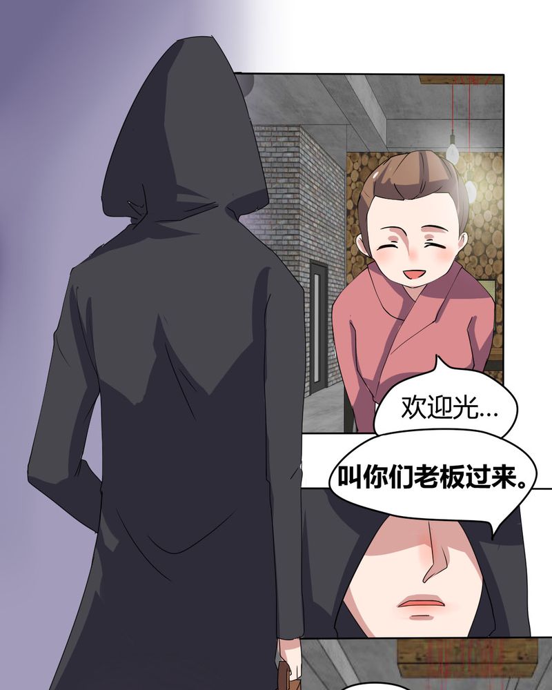 《我的鬼娃娇妻》漫画最新章节第28章：另有隐情的新工作免费下拉式在线观看章节第【5】张图片