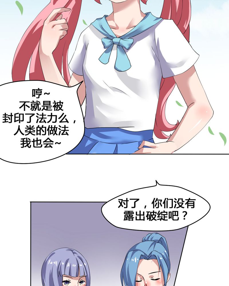 《我的鬼娃娇妻》漫画最新章节第28章：另有隐情的新工作免费下拉式在线观看章节第【13】张图片