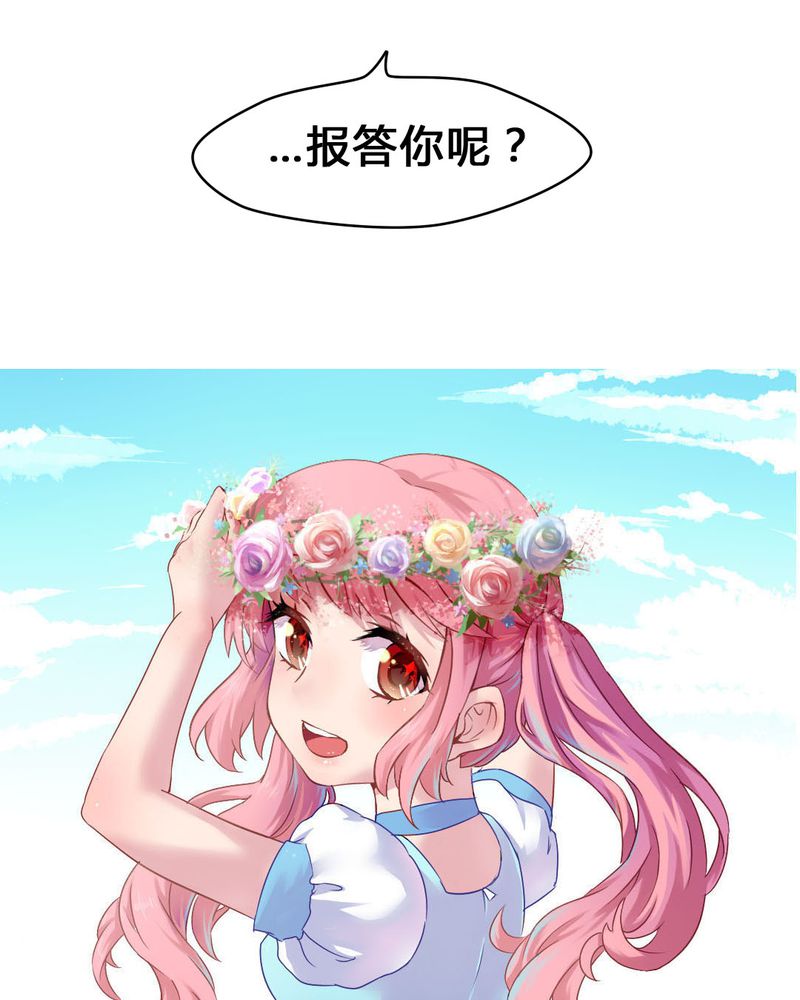 《我的鬼娃娇妻》漫画最新章节第28章：另有隐情的新工作免费下拉式在线观看章节第【21】张图片