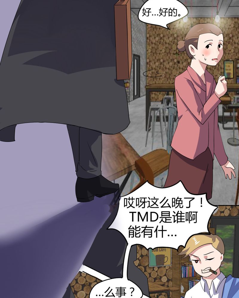 《我的鬼娃娇妻》漫画最新章节第28章：另有隐情的新工作免费下拉式在线观看章节第【4】张图片