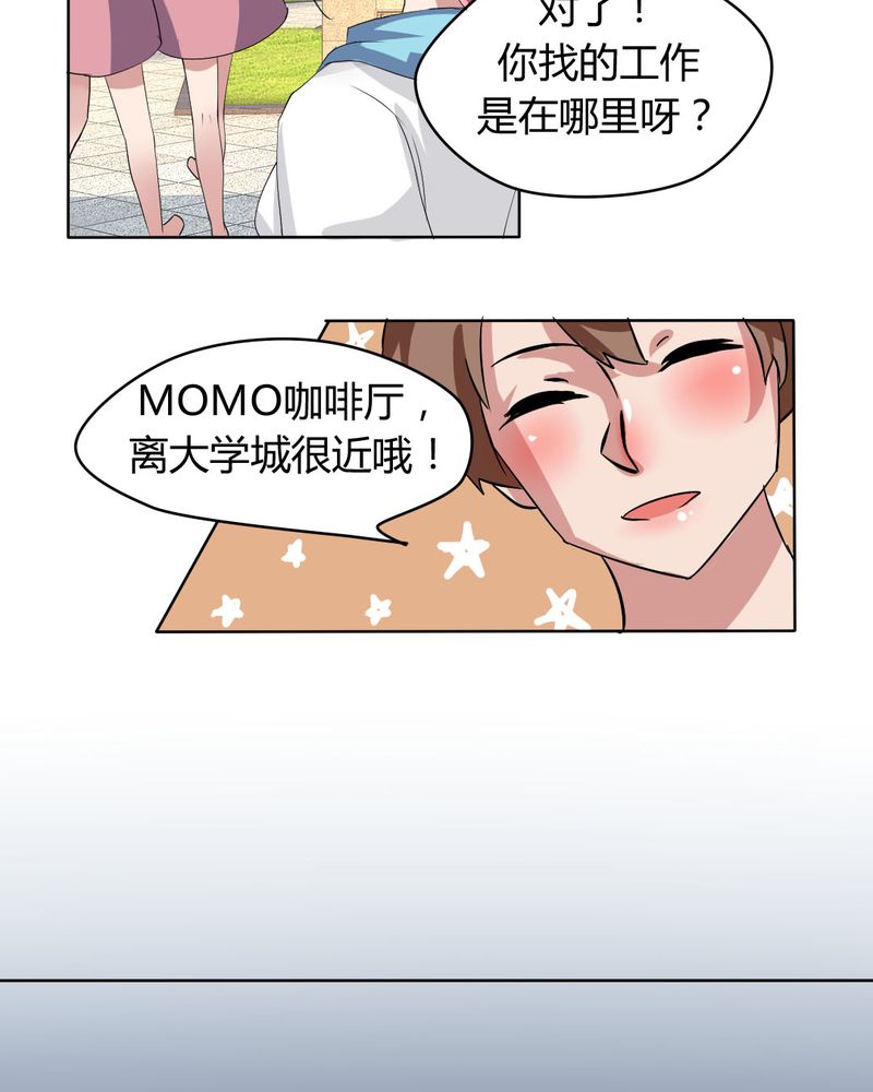 《我的鬼娃娇妻》漫画最新章节第28章：另有隐情的新工作免费下拉式在线观看章节第【8】张图片