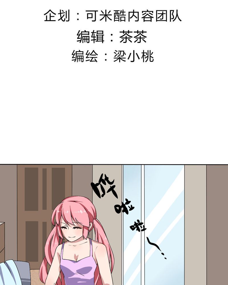 《我的鬼娃娇妻》漫画最新章节第29章：兼职！女仆咖啡厅！免费下拉式在线观看章节第【23】张图片