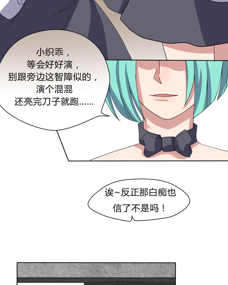 《我的鬼娃娇妻》漫画最新章节第29章：兼职！女仆咖啡厅！免费下拉式在线观看章节第【16】张图片