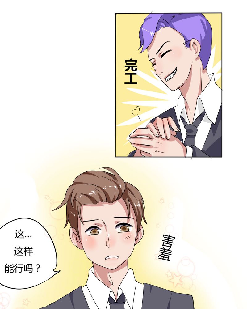 《我的鬼娃娇妻》漫画最新章节第29章：兼职！女仆咖啡厅！免费下拉式在线观看章节第【7】张图片