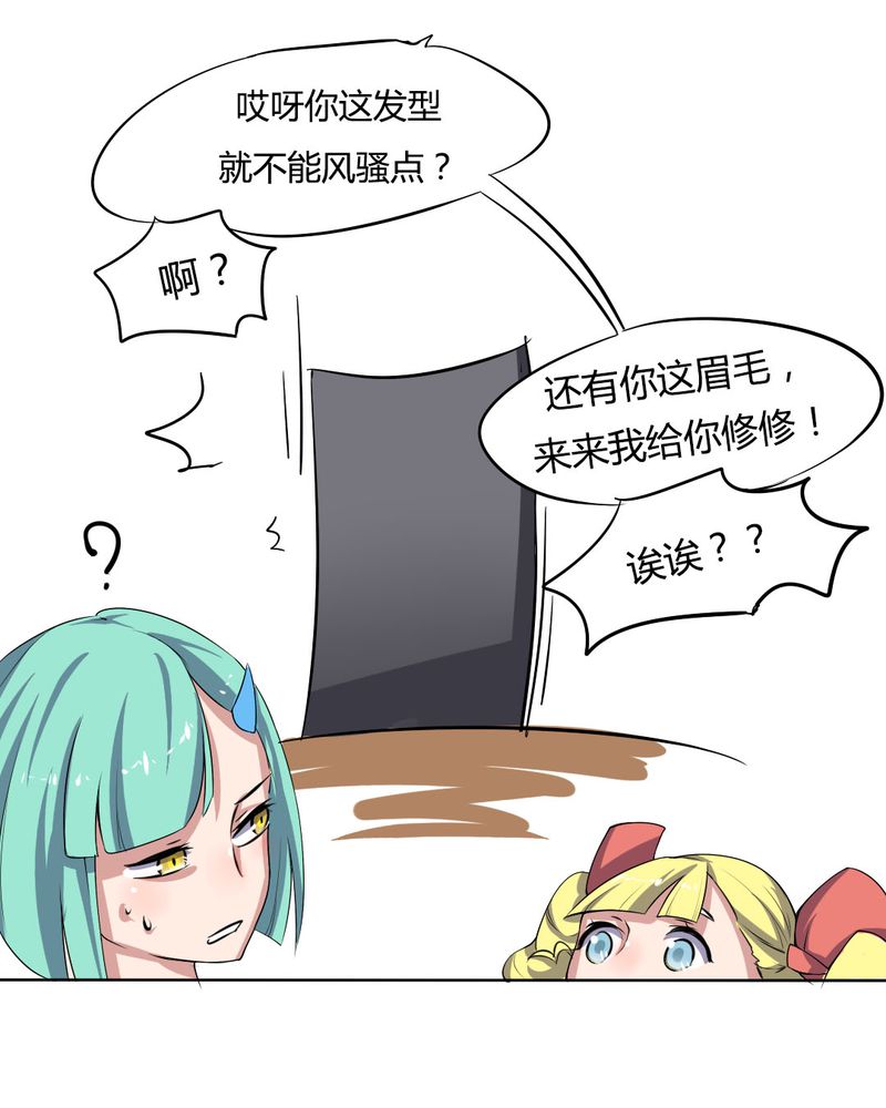 《我的鬼娃娇妻》漫画最新章节第29章：兼职！女仆咖啡厅！免费下拉式在线观看章节第【8】张图片