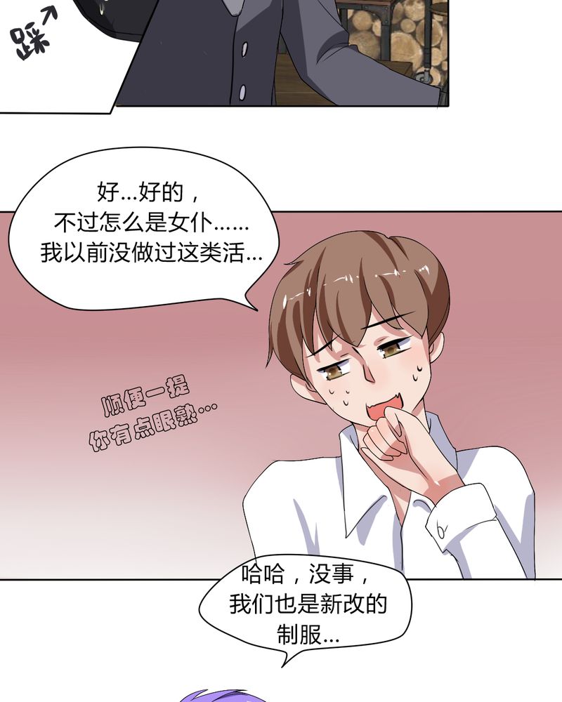 《我的鬼娃娇妻》漫画最新章节第29章：兼职！女仆咖啡厅！免费下拉式在线观看章节第【12】张图片