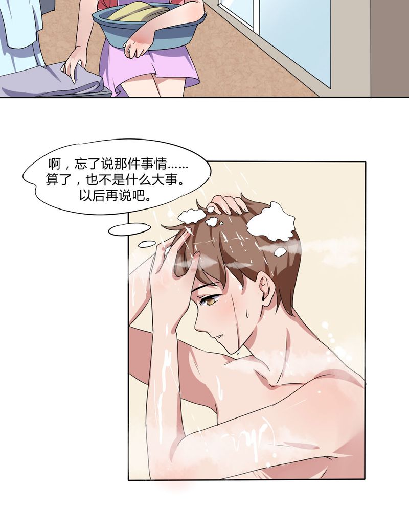 《我的鬼娃娇妻》漫画最新章节第29章：兼职！女仆咖啡厅！免费下拉式在线观看章节第【22】张图片