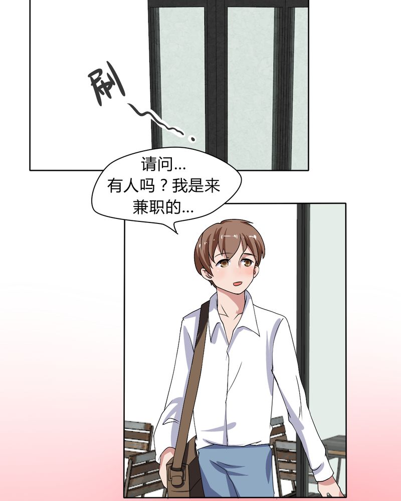 《我的鬼娃娇妻》漫画最新章节第29章：兼职！女仆咖啡厅！免费下拉式在线观看章节第【15】张图片