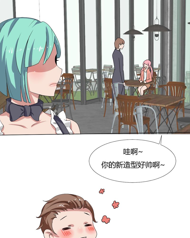 《我的鬼娃娇妻》漫画最新章节第30章：隐形的修罗场！免费下拉式在线观看章节第【17】张图片