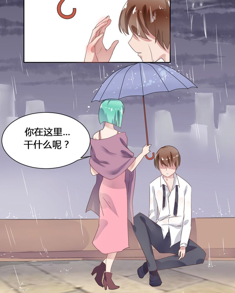 《我的鬼娃娇妻》漫画最新章节第33章：趁虚而入免费下拉式在线观看章节第【11】张图片