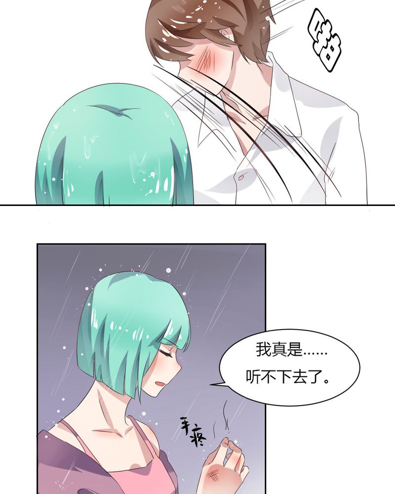 《我的鬼娃娇妻》漫画最新章节第33章：趁虚而入免费下拉式在线观看章节第【4】张图片