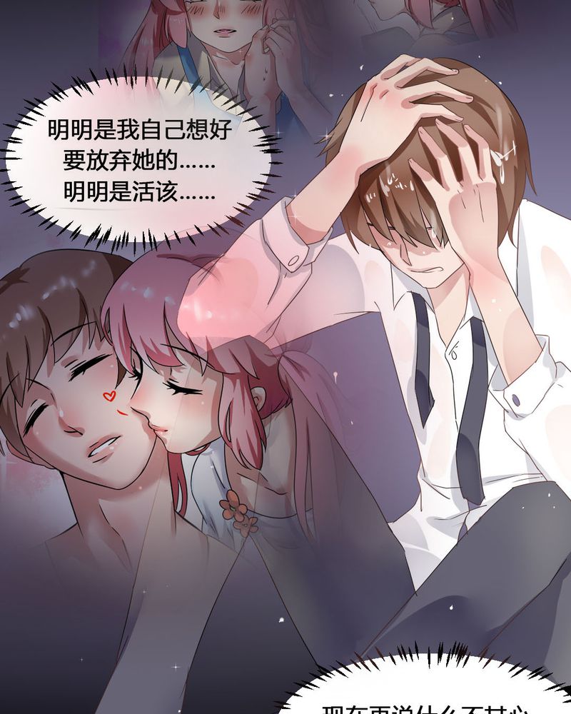 《我的鬼娃娇妻》漫画最新章节第33章：趁虚而入免费下拉式在线观看章节第【13】张图片