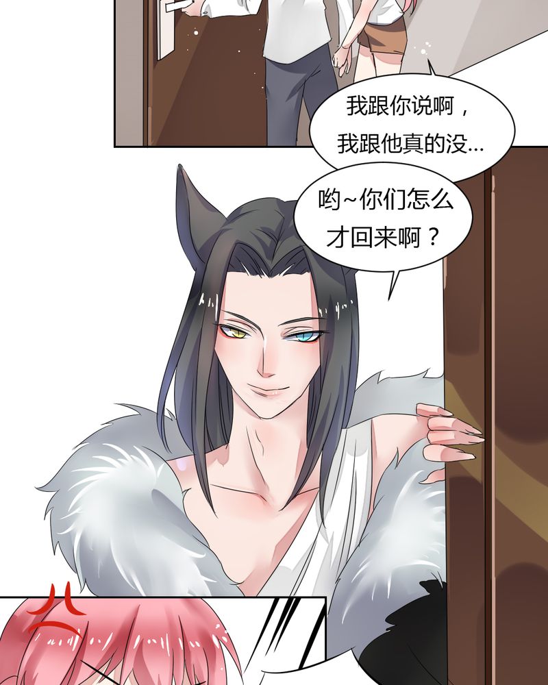 《我的鬼娃娇妻》漫画最新章节第34章：被动摇的心免费下拉式在线观看章节第【7】张图片