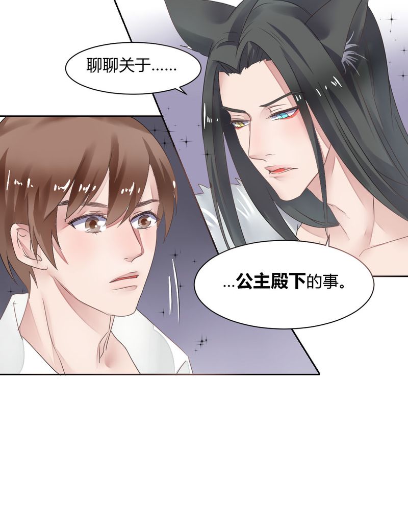 《我的鬼娃娇妻》漫画最新章节第34章：被动摇的心免费下拉式在线观看章节第【1】张图片