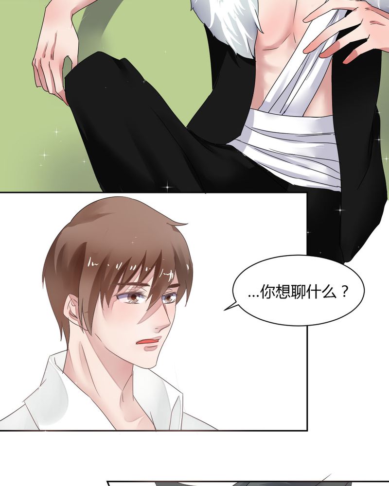 《我的鬼娃娇妻》漫画最新章节第34章：被动摇的心免费下拉式在线观看章节第【2】张图片