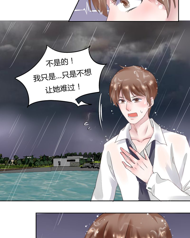 《我的鬼娃娇妻》漫画最新章节第34章：被动摇的心免费下拉式在线观看章节第【15】张图片