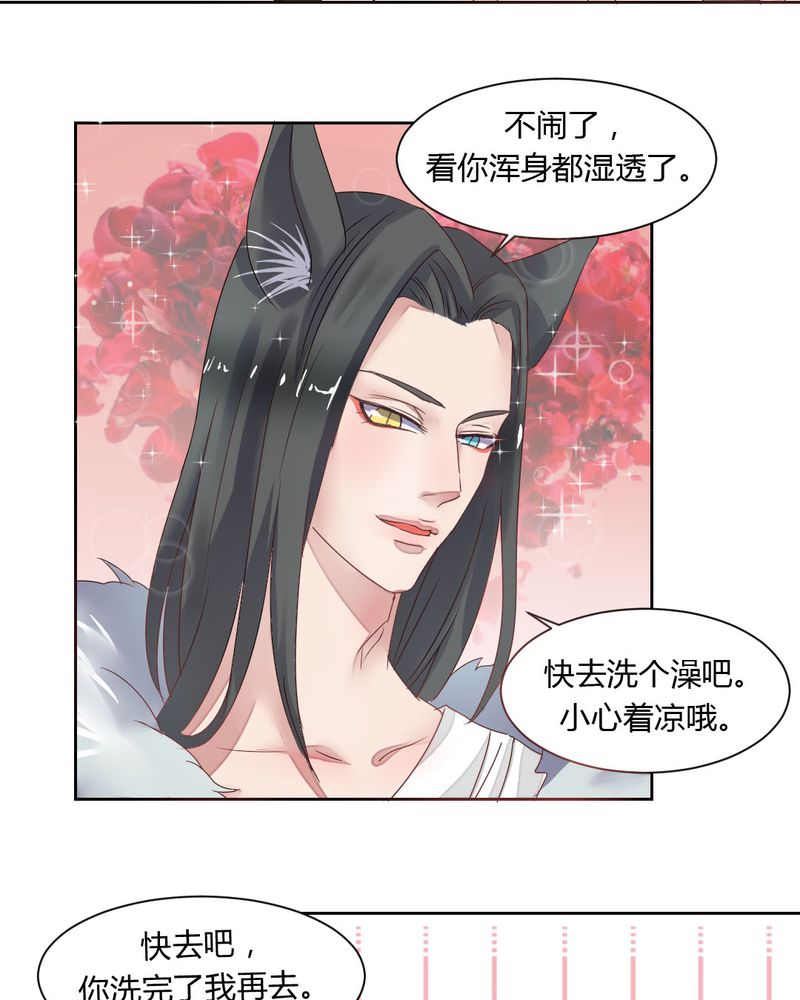 《我的鬼娃娇妻》漫画最新章节第34章：被动摇的心免费下拉式在线观看章节第【5】张图片