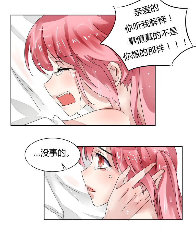 《我的鬼娃娇妻》漫画最新章节第34章：被动摇的心免费下拉式在线观看章节第【10】张图片