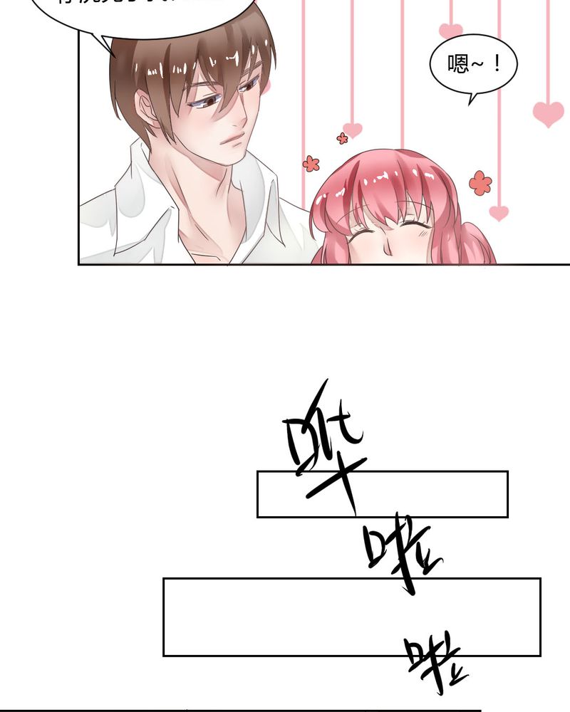 《我的鬼娃娇妻》漫画最新章节第34章：被动摇的心免费下拉式在线观看章节第【4】张图片