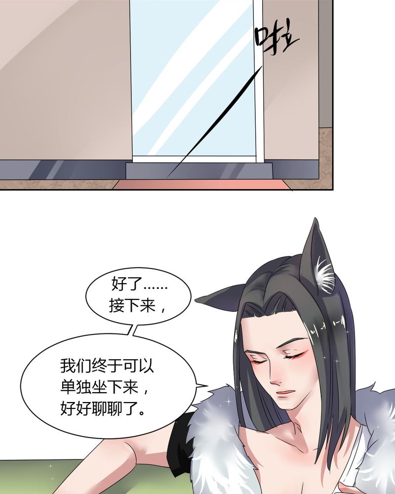 《我的鬼娃娇妻》漫画最新章节第34章：被动摇的心免费下拉式在线观看章节第【3】张图片