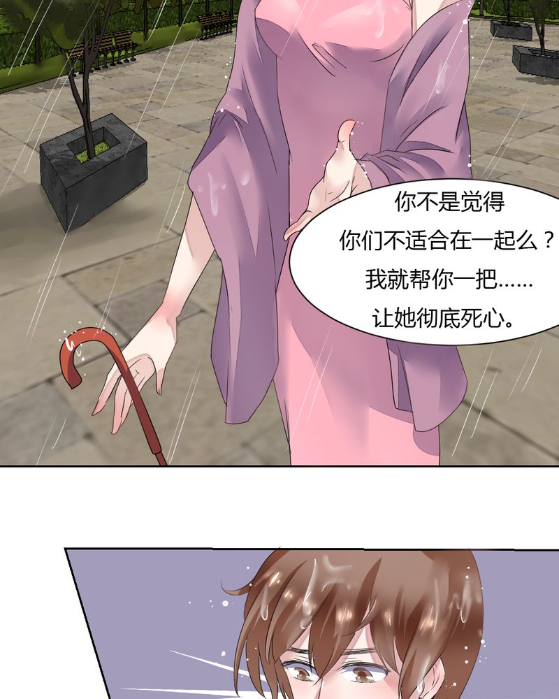 《我的鬼娃娇妻》漫画最新章节第34章：被动摇的心免费下拉式在线观看章节第【17】张图片