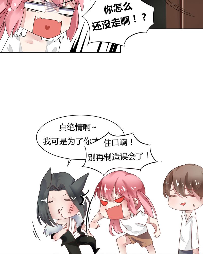 《我的鬼娃娇妻》漫画最新章节第34章：被动摇的心免费下拉式在线观看章节第【6】张图片