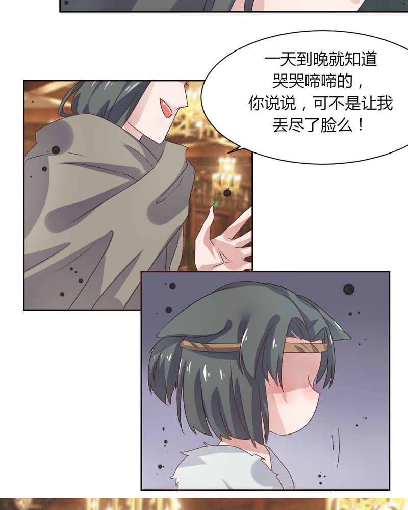 《我的鬼娃娇妻》漫画最新章节第35章：一见倾心！免费下拉式在线观看章节第【14】张图片