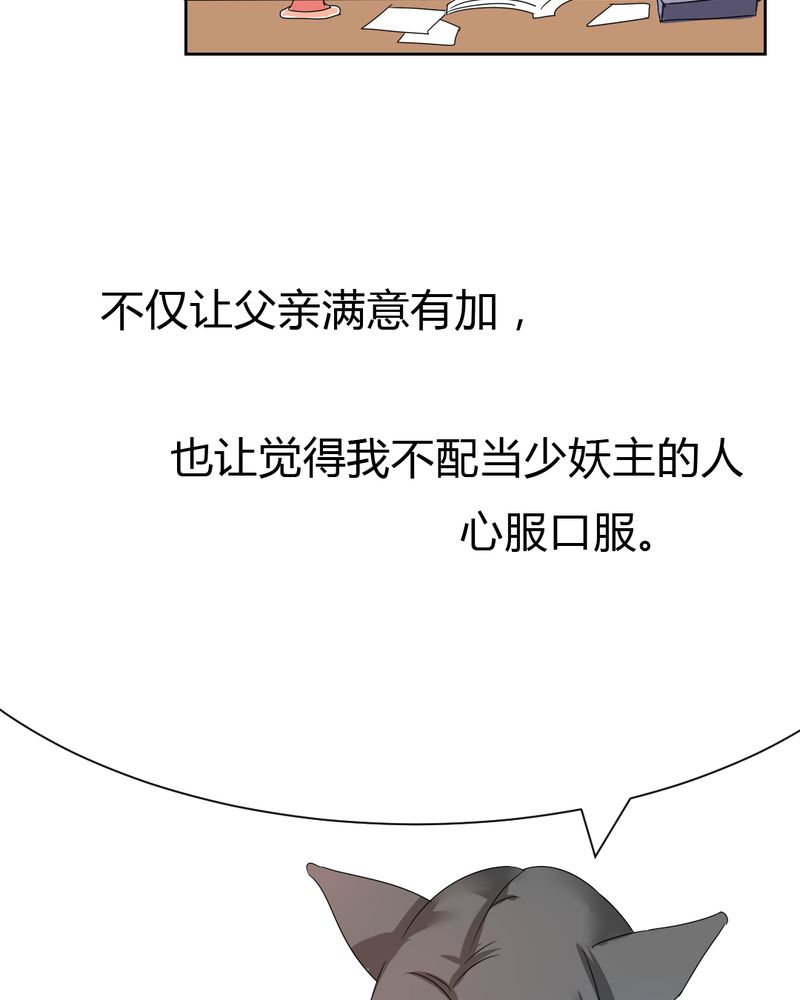 《我的鬼娃娇妻》漫画最新章节第35章：一见倾心！免费下拉式在线观看章节第【5】张图片