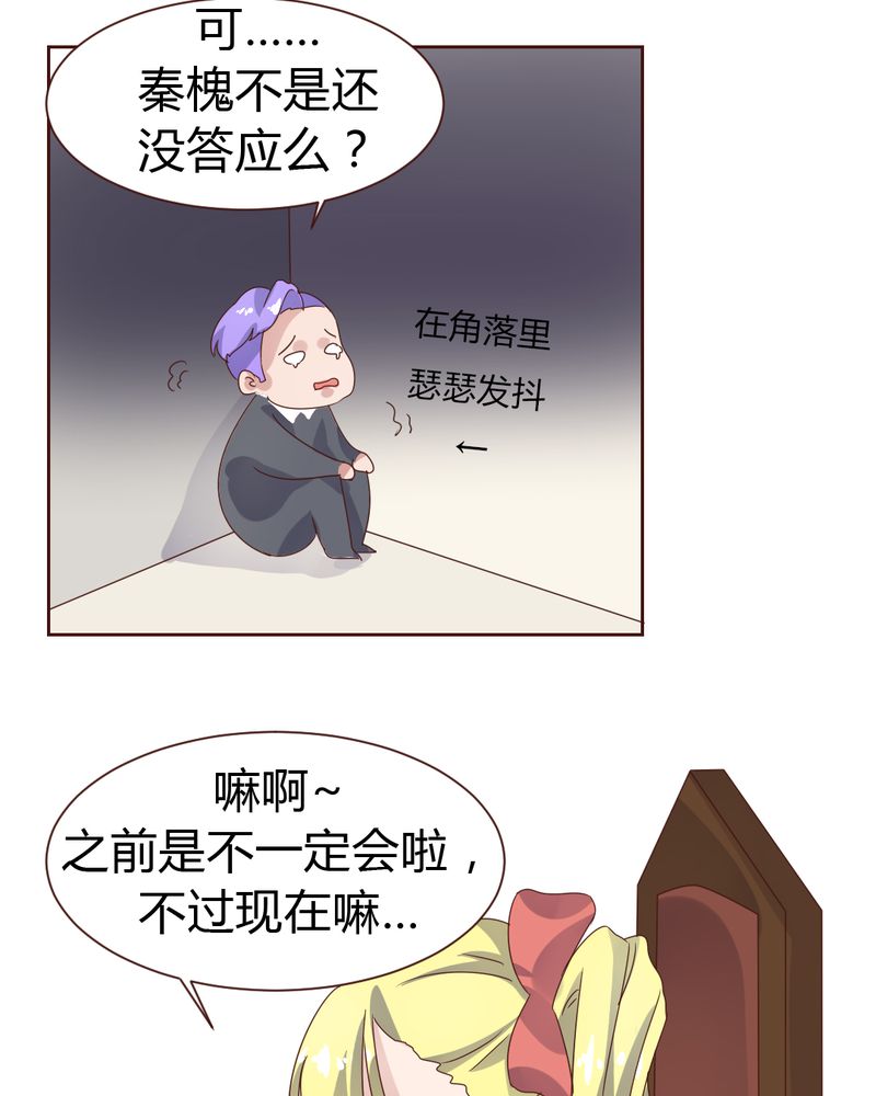 《我的鬼娃娇妻》漫画最新章节第36章：阴谋的首次曝光！免费下拉式在线观看章节第【4】张图片