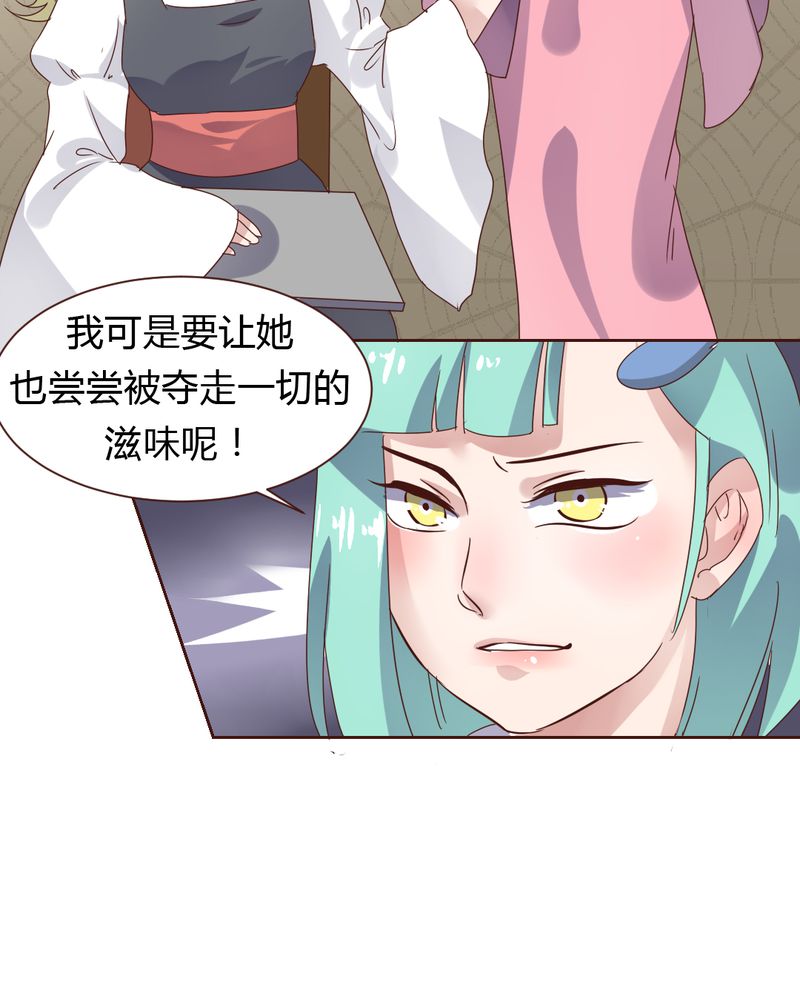 《我的鬼娃娇妻》漫画最新章节第36章：阴谋的首次曝光！免费下拉式在线观看章节第【1】张图片