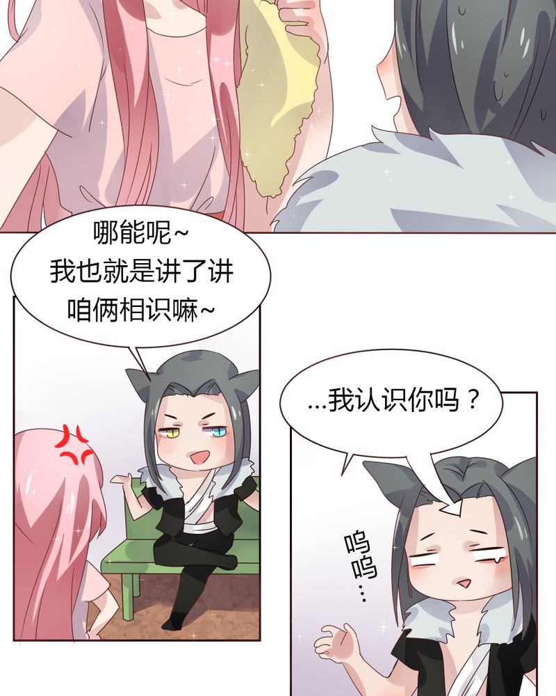 《我的鬼娃娇妻》漫画最新章节第36章：阴谋的首次曝光！免费下拉式在线观看章节第【15】张图片