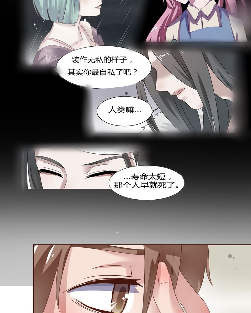 《我的鬼娃娇妻》漫画最新章节第36章：阴谋的首次曝光！免费下拉式在线观看章节第【11】张图片