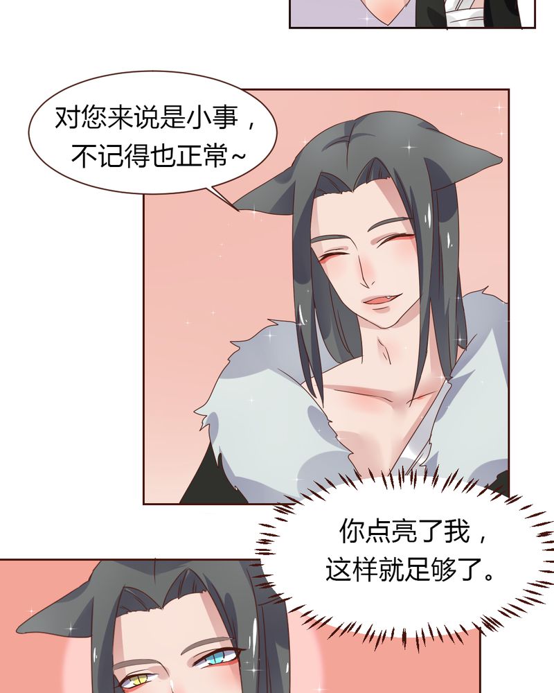 《我的鬼娃娇妻》漫画最新章节第36章：阴谋的首次曝光！免费下拉式在线观看章节第【14】张图片