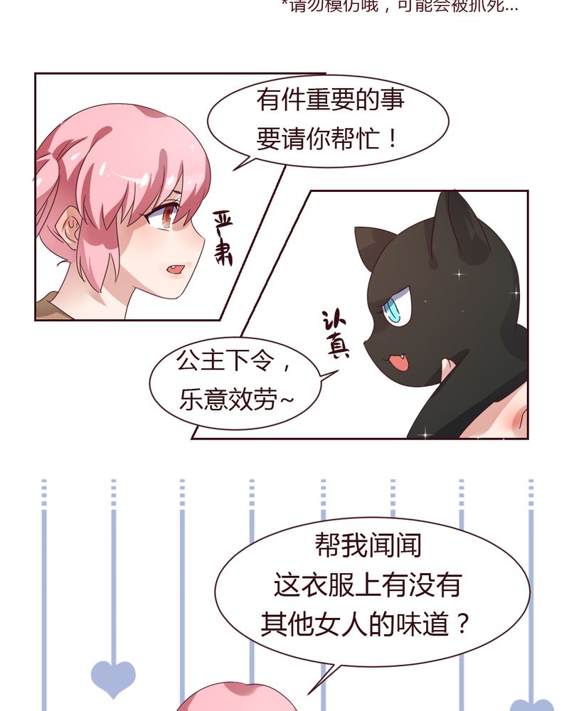 《我的鬼娃娇妻》漫画最新章节第37章：少妖主的新用法免费下拉式在线观看章节第【13】张图片