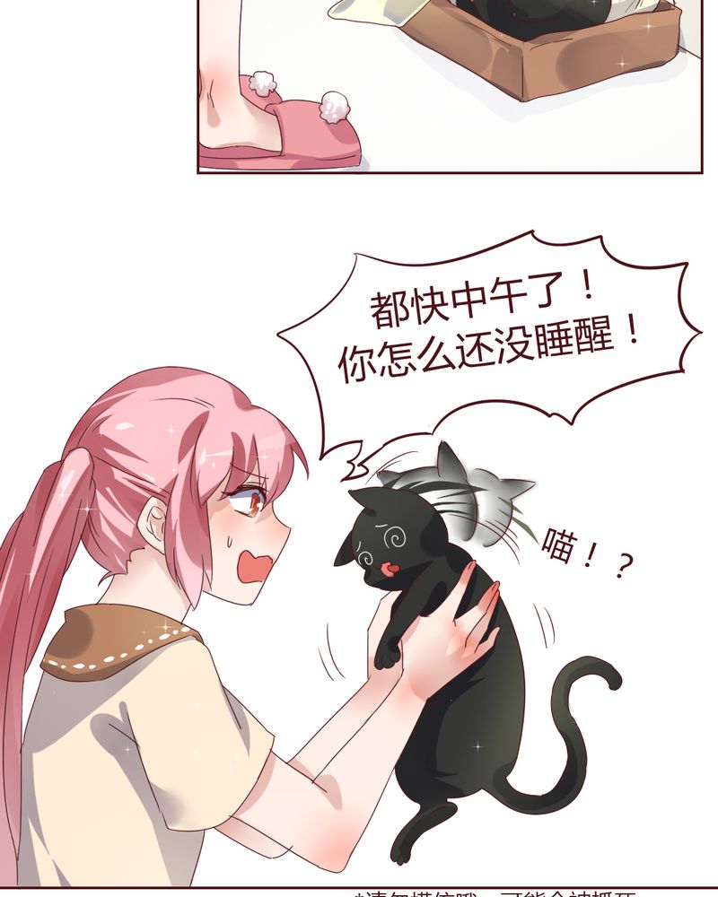 《我的鬼娃娇妻》漫画最新章节第37章：少妖主的新用法免费下拉式在线观看章节第【14】张图片