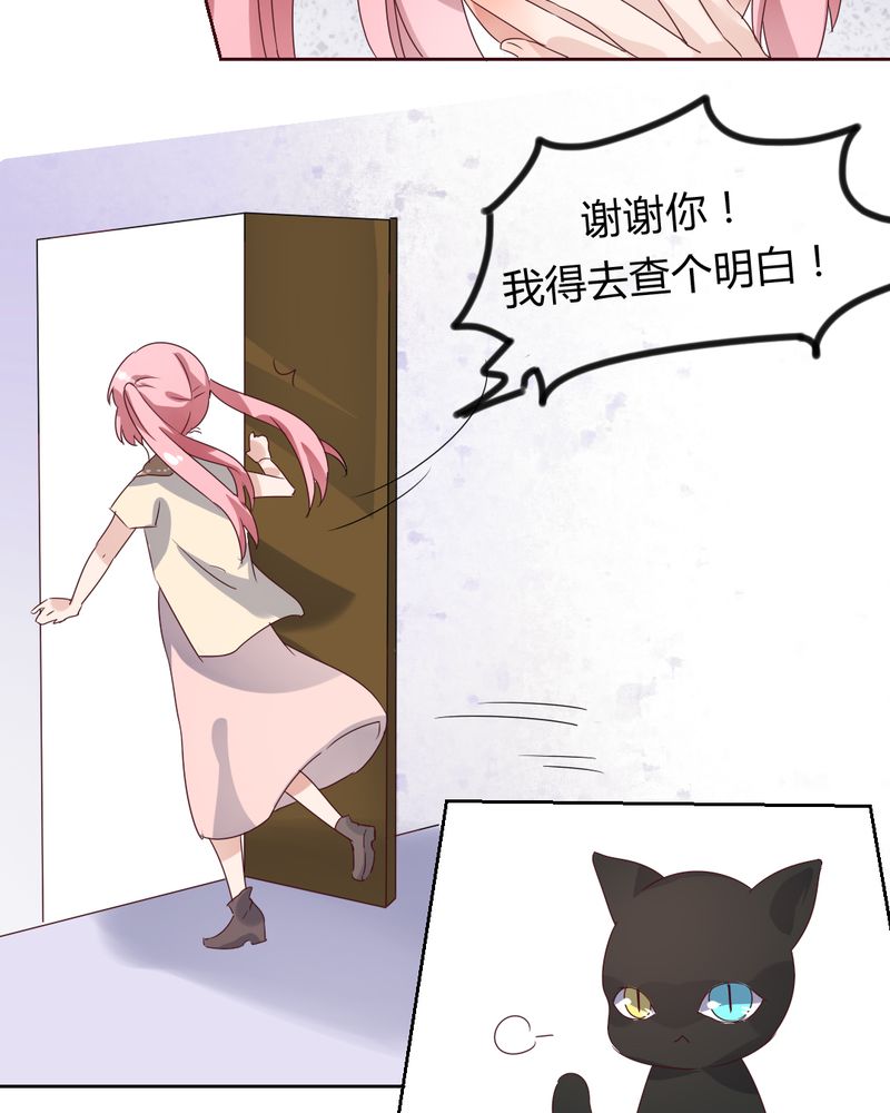 《我的鬼娃娇妻》漫画最新章节第37章：少妖主的新用法免费下拉式在线观看章节第【4】张图片