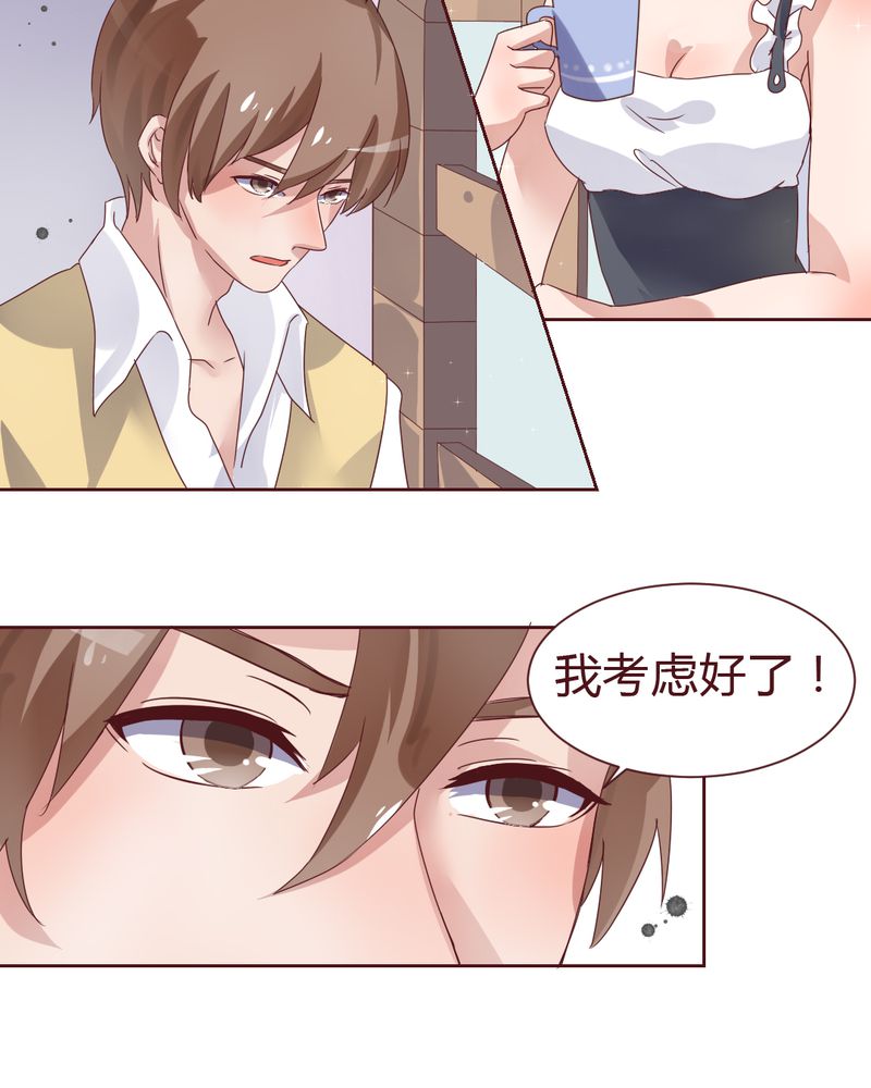 《我的鬼娃娇妻》漫画最新章节第37章：少妖主的新用法免费下拉式在线观看章节第【16】张图片