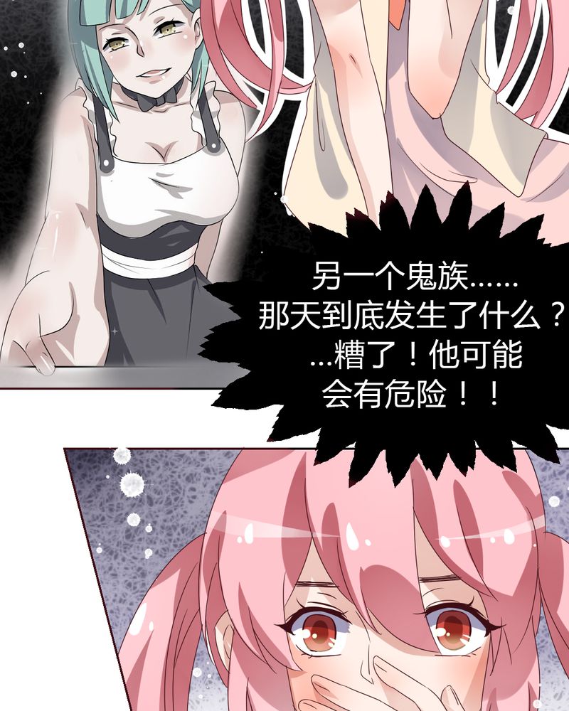 《我的鬼娃娇妻》漫画最新章节第37章：少妖主的新用法免费下拉式在线观看章节第【5】张图片