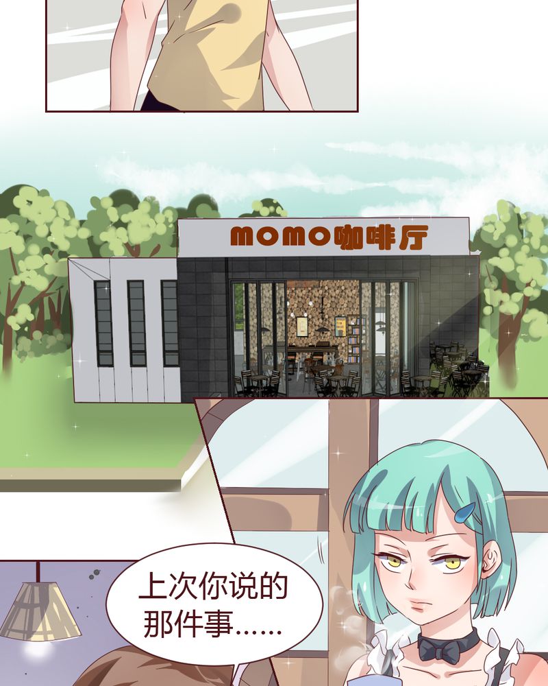 《我的鬼娃娇妻》漫画最新章节第37章：少妖主的新用法免费下拉式在线观看章节第【17】张图片